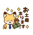 かっこいい きつね☆サラリーマン 毎日（個別スタンプ：10）