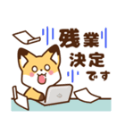 かっこいい きつね☆サラリーマン 毎日（個別スタンプ：11）