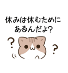 毎日五月病なねこたち7（個別スタンプ：9）