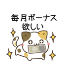 毎日五月病なねこたち7（個別スタンプ：14）