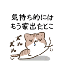 毎日五月病なねこたち7（個別スタンプ：15）