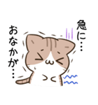 毎日五月病なねこたち7（個別スタンプ：17）