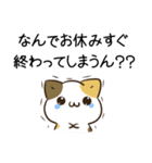 毎日五月病なねこたち7（個別スタンプ：22）