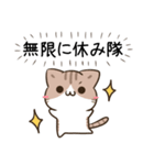 毎日五月病なねこたち7（個別スタンプ：23）