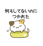 毎日五月病なねこたち7（個別スタンプ：24）