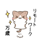 毎日五月病なねこたち7（個別スタンプ：27）