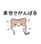 毎日五月病なねこたち7（個別スタンプ：33）