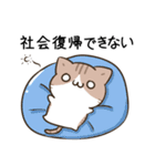 毎日五月病なねこたち7（個別スタンプ：35）