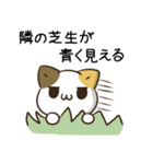 毎日五月病なねこたち7（個別スタンプ：36）