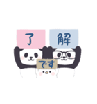 【敬語】動く！もふもふパンダンミニ（個別スタンプ：1）