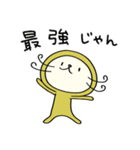 まるっと☆ねこのバンスキー（個別スタンプ：10）