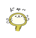 まるっと☆ねこのバンスキー（個別スタンプ：23）