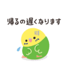ことりづくし【家族連絡】（個別スタンプ：2）