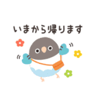 ことりづくし【家族連絡】（個別スタンプ：3）