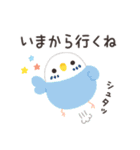 ことりづくし【家族連絡】（個別スタンプ：8）