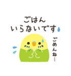 ことりづくし【家族連絡】（個別スタンプ：10）