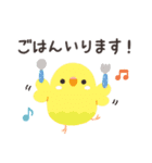 ことりづくし【家族連絡】（個別スタンプ：11）