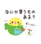 ことりづくし【家族連絡】（個別スタンプ：15）