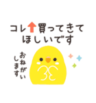 ことりづくし【家族連絡】（個別スタンプ：16）