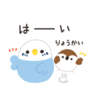 ことりづくし【家族連絡】（個別スタンプ：17）