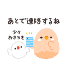 ことりづくし【家族連絡】（個別スタンプ：30）