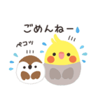 ことりづくし【家族連絡】（個別スタンプ：32）