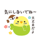 ことりづくし【家族連絡】（個別スタンプ：37）