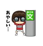 芋ジャージの【445】♀決めポーズ2（個別スタンプ：33）