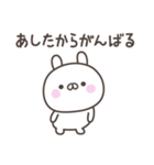 毎日のうさぎさんスタンプ（個別スタンプ：20）