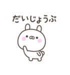 毎日のうさぎさんスタンプ（個別スタンプ：24）