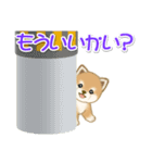 よちよち豆柴 かくれんぼ（個別スタンプ：1）