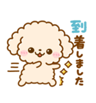 待ち合わせ♡といぷー（個別スタンプ：20）