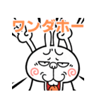 【激しく飛び出す】煽りうさぎ（個別スタンプ：23）