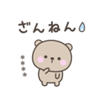 毎日のくまさんスタンプ＜カスタム＞（個別スタンプ：4）