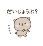 毎日のくまさんスタンプ＜カスタム＞（個別スタンプ：23）