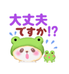 かえるぱんださん（個別スタンプ：20）