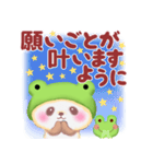 かえるぱんださん（個別スタンプ：30）