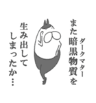 ねこタイツとゆるい堕天使 2（個別スタンプ：21）