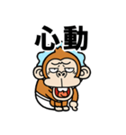 飛び出す★ウザいお猿3オムツ【台湾】（個別スタンプ：3）
