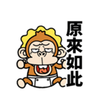 飛び出す★ウザいお猿3オムツ【台湾】（個別スタンプ：21）