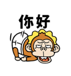 飛び出す★ウザいお猿3オムツ【台湾】（個別スタンプ：23）