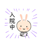 入院中 闘病生活（個別スタンプ：12）