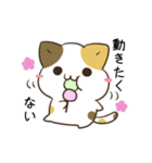 動く！毎日五月病なねこたち3（個別スタンプ：10）