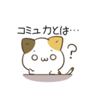 動く！毎日五月病なねこたち3（個別スタンプ：12）