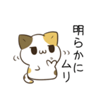 動く！毎日五月病なねこたち3（個別スタンプ：14）