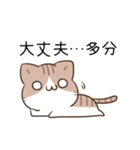 動く！毎日五月病なねこたち3（個別スタンプ：21）
