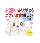 Babyうさぎさん「長文」（個別スタンプ：30）