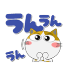 三毛猫のみーこ★どデカ文字 ポップに（個別スタンプ：2）