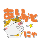 三毛猫のみーこ★どデカ文字 ポップに（個別スタンプ：11）