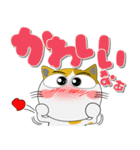 三毛猫のみーこ★どデカ文字 ポップに（個別スタンプ：12）